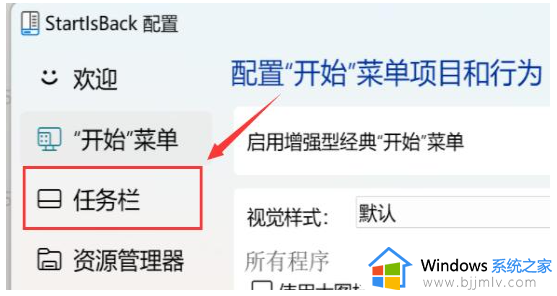 win11任务栏平铺怎么设置_win11如何平铺任务栏图标