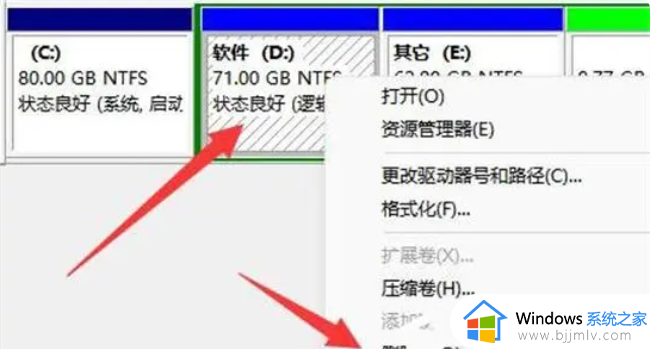 windows11扩大c盘分区的方法_win11C盘怎么扩大