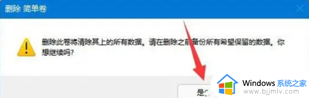 windows11扩大c盘分区的方法_win11C盘怎么扩大