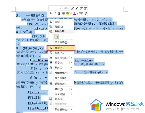 word字符间距变大解决方案 word字符间距变大如何改变