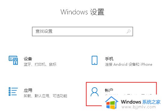 Win10管理员账户类型灰色无法更改解决方法 Win10管理员账户类型灰色无法点击怎么办