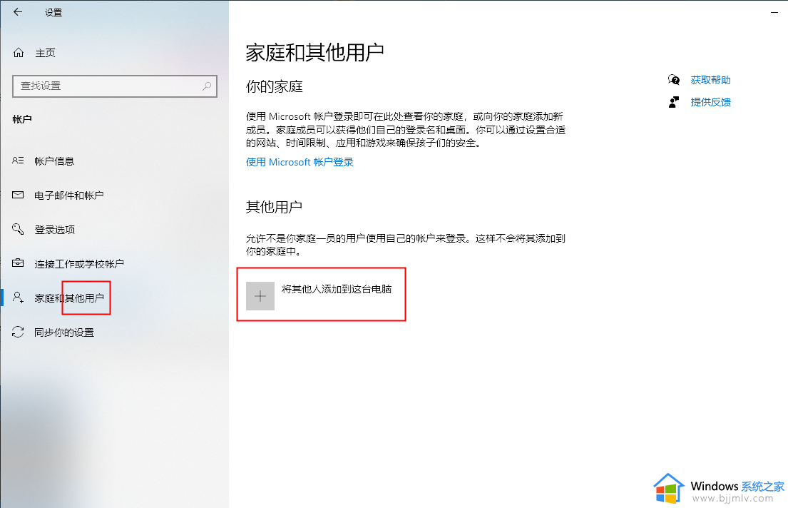 Win10管理员账户类型灰色无法更改解决方法_Win10管理员账户类型灰色无法点击怎么办