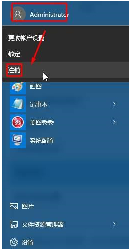 Win10管理员账户类型灰色无法更改解决方法_Win10管理员账户类型灰色无法点击怎么办