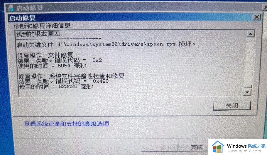 win7引导修复成功依然进不了系统怎么办_win7引导修复成功依然进不了系统处理方法