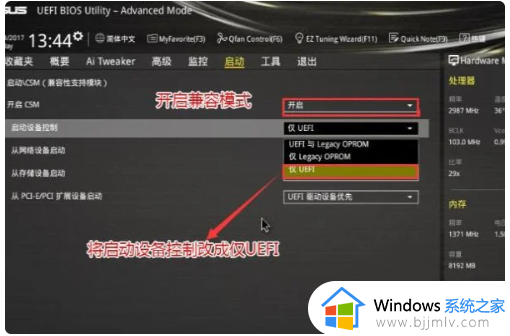 m2固态硬盘安装win10系统不启动怎么办_m2固态硬盘装完win10系统进不去如何处理