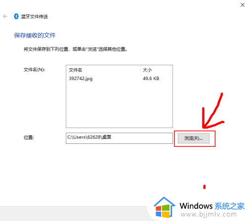 iphone蓝牙传文件到电脑win10图文教程_iphone怎么用蓝牙传文件给win10电脑