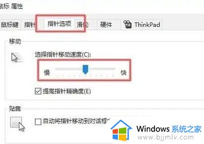 cimit12在win10下鼠标乱跳解决办法_win10系统cimit12鼠标乱跳怎么办