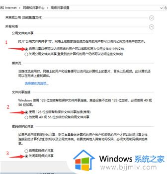 win10共享权限设置方法_win10系统如何设置文件共享权限