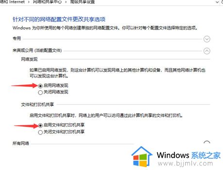 win10共享权限设置方法_win10系统如何设置文件共享权限