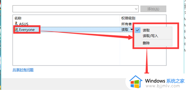 win10共享权限设置方法_win10系统如何设置文件共享权限