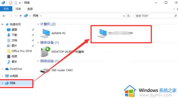 win10共享权限设置方法_win10系统如何设置文件共享权限