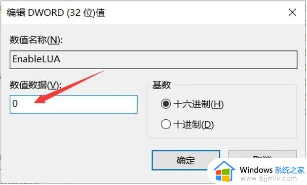 cad2014在win11打开显示致命错误怎么办_win11打开cad2014出现致命错误处理方法