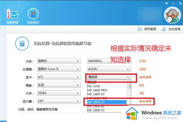 怎么看自己电脑电源多少w_电脑桌面电源如何查看多少w