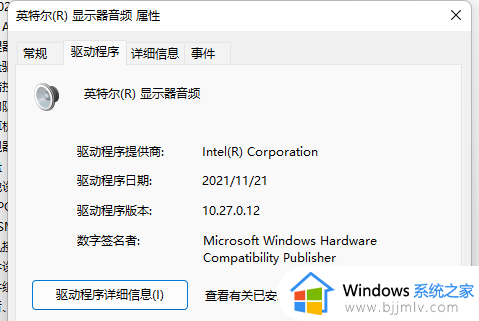 win11如何重新安装声卡驱动_win11怎么重新安装声卡驱动