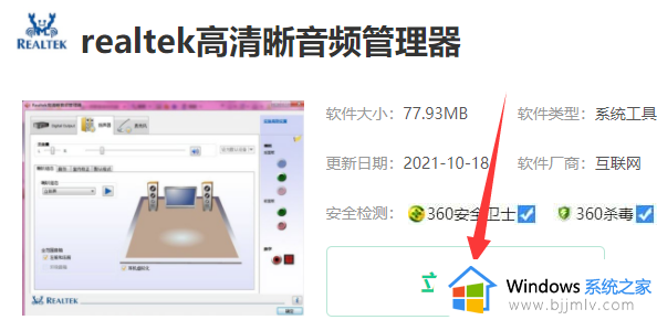 win11如何重新安装声卡驱动_win11怎么重新安装声卡驱动