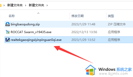 win11如何重新安装声卡驱动_win11怎么重新安装声卡驱动