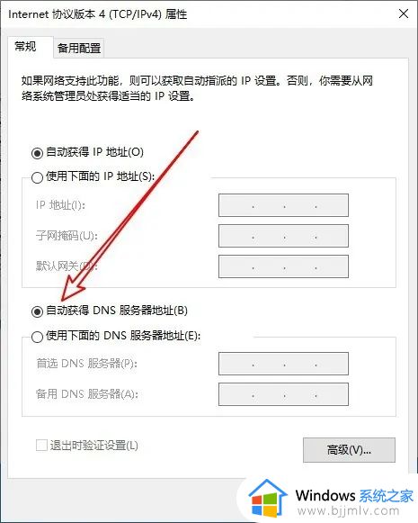 win10dns网络服务器未响应是什么原因_win10电脑联网dns未响应怎么解决