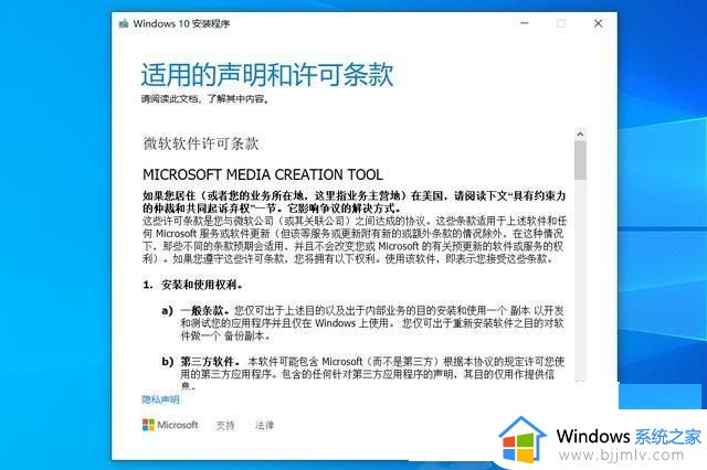 u盘win10安装时找不到条款怎么办_u盘安装win10找不到许可条例如何解决