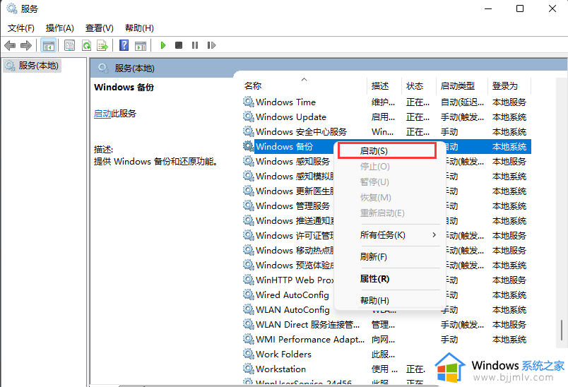 更新错误0x80080005解决方法win11_win11更新出现0x80080005怎么解决