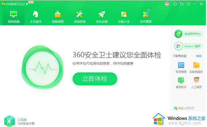 win7dll文件丢失怎么恢复_win7一键修复所有dll缺失教程