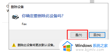 win10打印机脱机状态怎么恢复正常_win10打印机已连接但显示脱机处理方法