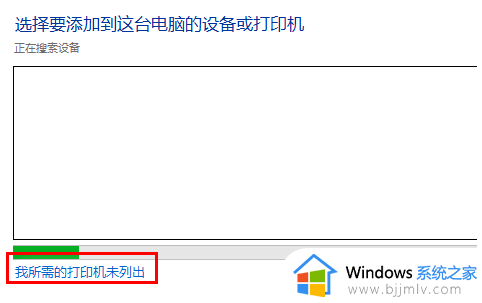 win10打印机脱机状态怎么恢复正常_win10打印机已连接但显示脱机处理方法