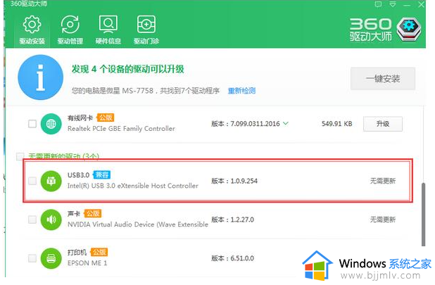 win10 usb3.0只有usb2.0速度怎么办 win10电脑usb3.0只有2.0速度解决方法