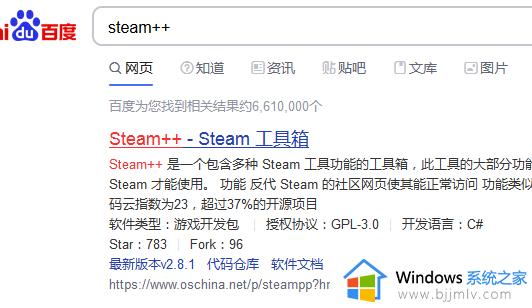 电脑版steam++加速器怎么下载 最新steam++的安装方法