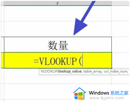 vlookup怎么匹配前一列的数据 vlookup怎么查找前面列的数据