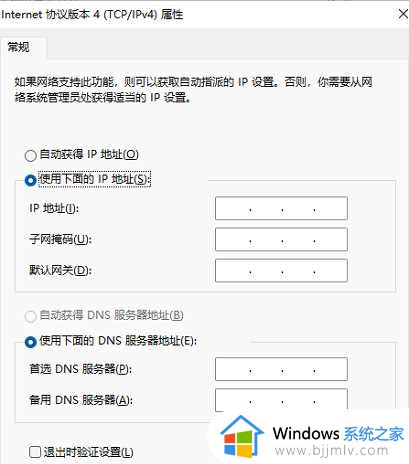 win11无法保存ip设置,请检查一个或多个怎么修复