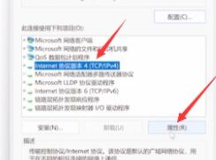 win11网络已连接,但无法上网怎么办_win11电脑连上网但用不了如何解决