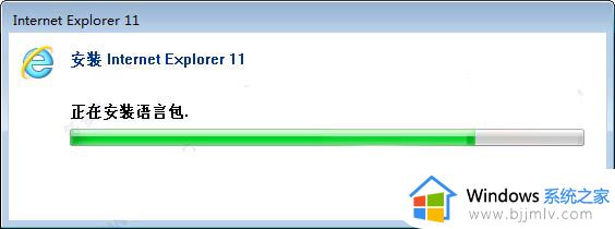 win7ie11离线安装包安装教程_win7怎么安装ie11浏览器离线安装包
