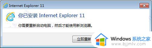 win7ie11离线安装包安装教程_win7怎么安装ie11浏览器离线安装包