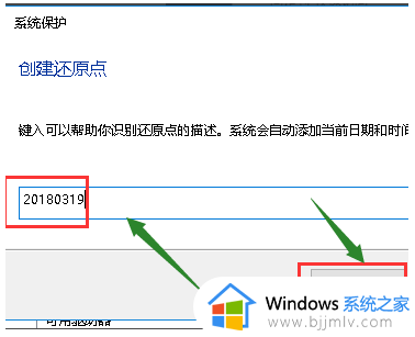 win10怎么设置还原点_win10系统设置还原点的方法