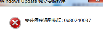 win7补丁安装错误代码0x80240037怎么回事_win7安装更新0x80240037如何解决