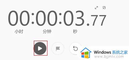 win10计时器在哪里_win10如何在电脑上调出计时器