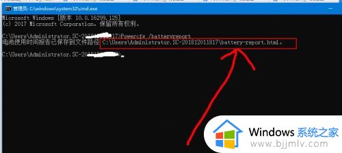 win10电池报告怎么看损耗程度_win10电池损耗报告查看教程