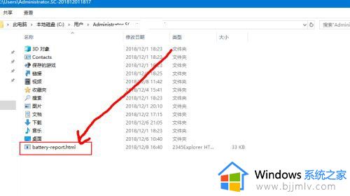 win10电池报告怎么看损耗程度_win10电池损耗报告查看教程