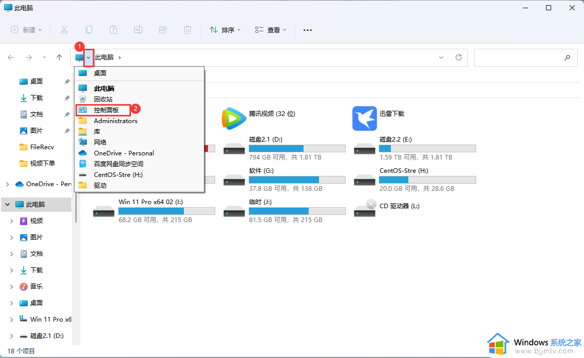 win11文件系统错误10737怎么办 win11出现文件系统错误10737如何解决