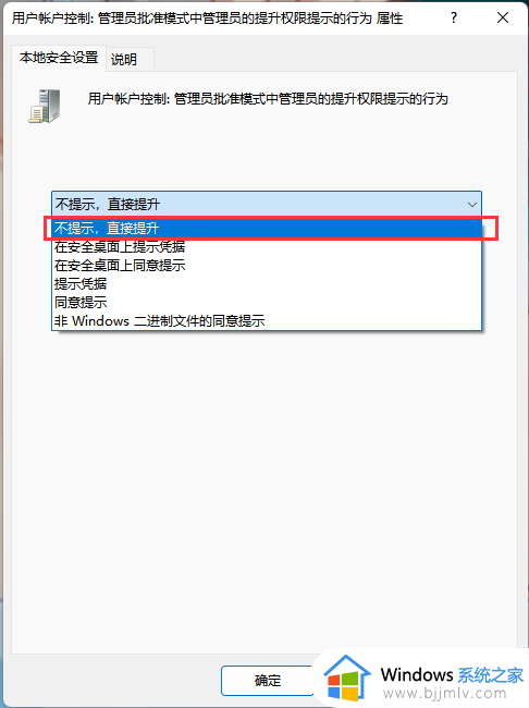 win11文件系统错误10737怎么办_win11出现文件系统错误10737如何解决