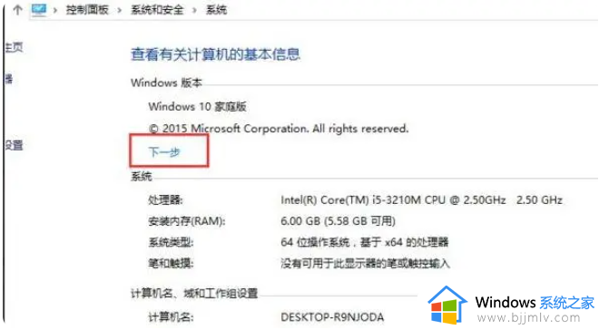 华为笔记本win10家庭版升级到专业版的方法_如何将华为笔记本win10家庭版升级到专业版