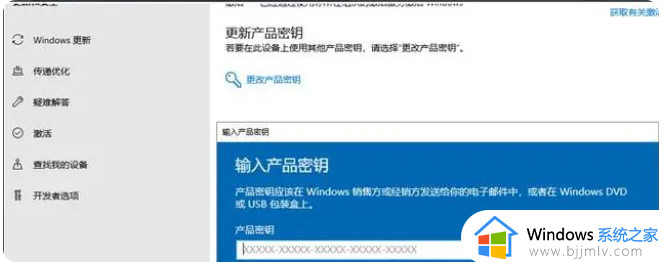 华为笔记本win10家庭版升级到专业版的方法_如何将华为笔记本win10家庭版升级到专业版