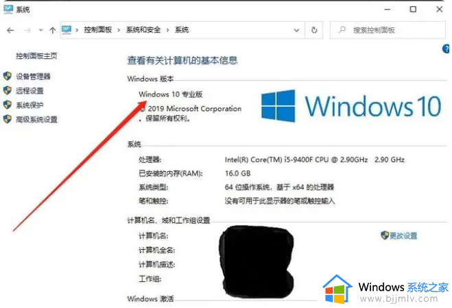 华为笔记本win10家庭版升级到专业版的方法_如何将华为笔记本win10家庭版升级到专业版