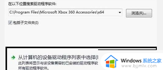 win10手柄驱动程序怎么安装_win10电脑手柄驱动安装教程