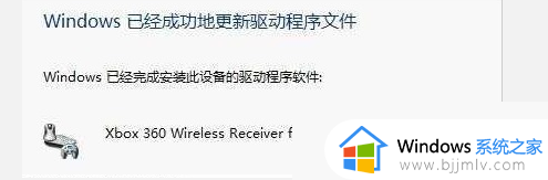 win10手柄驱动程序怎么安装_win10电脑手柄驱动安装教程