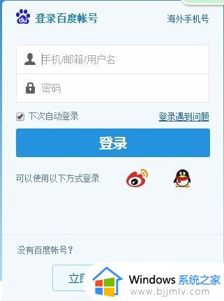 windows10百度网盘不能看视频怎么办 windows10百度网盘电脑视频看不了如何修复