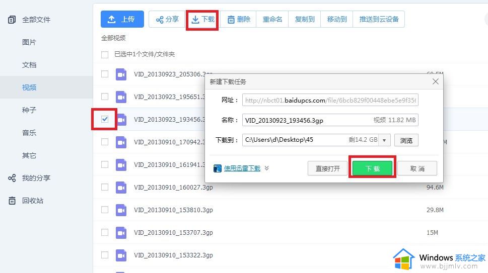 windows10百度网盘不能看视频怎么办_windows10百度网盘电脑视频看不了如何修复