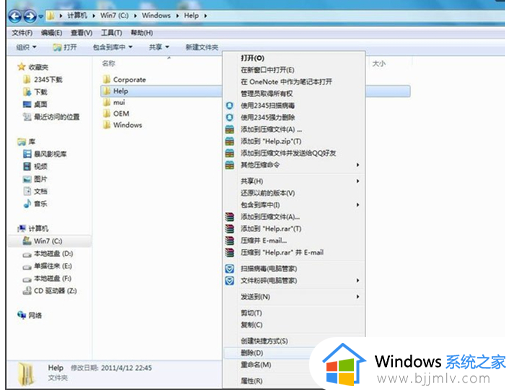 Win7怎样删除休眠文件_Win7删除休眠文件的方法步骤