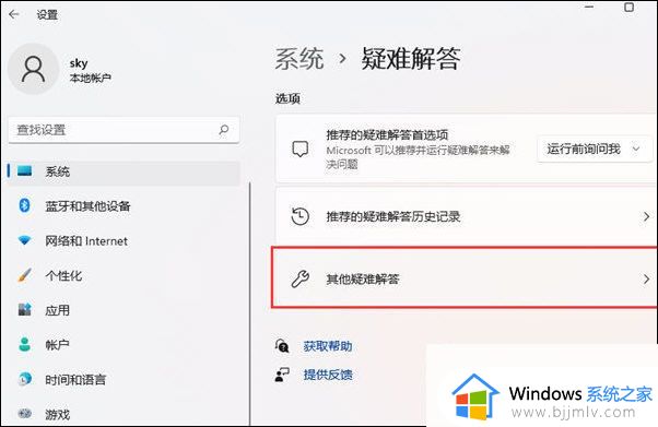 win11卡在更新正在进行中怎么办_win11更新正在进行中一直转圈修复方法