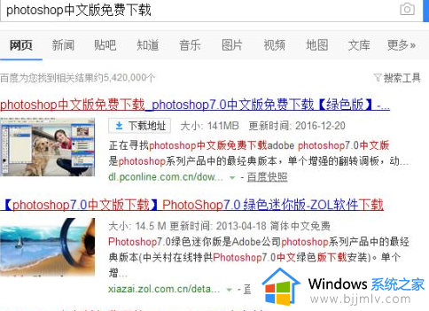 windows7怎么安装软件 win7如何下载安装软件